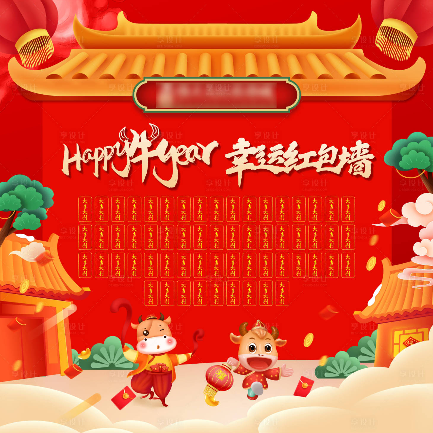 源文件下载【新年红包墙】编号：17580003084161925