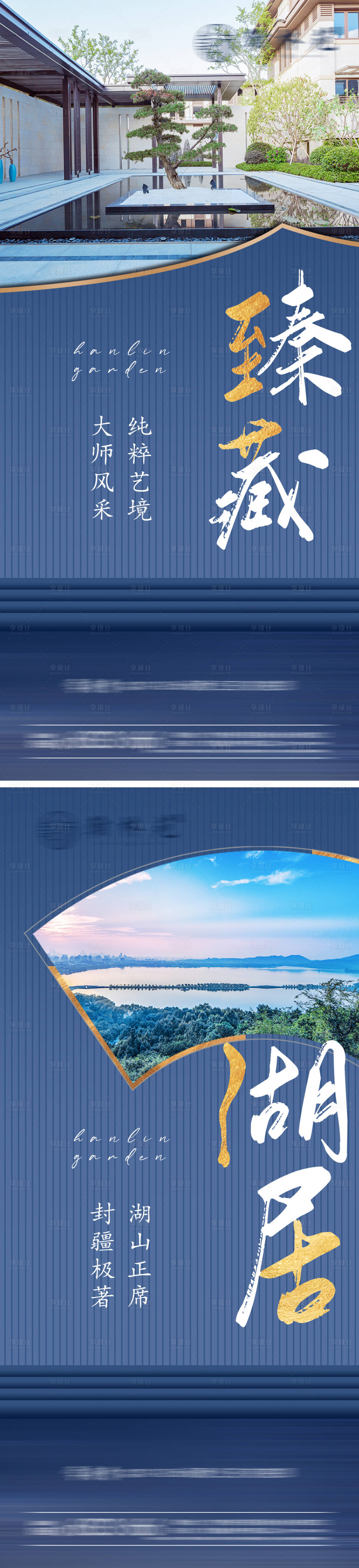源文件下载【享设计】搜索编号：68710002976768893【中式系列价值点海报】