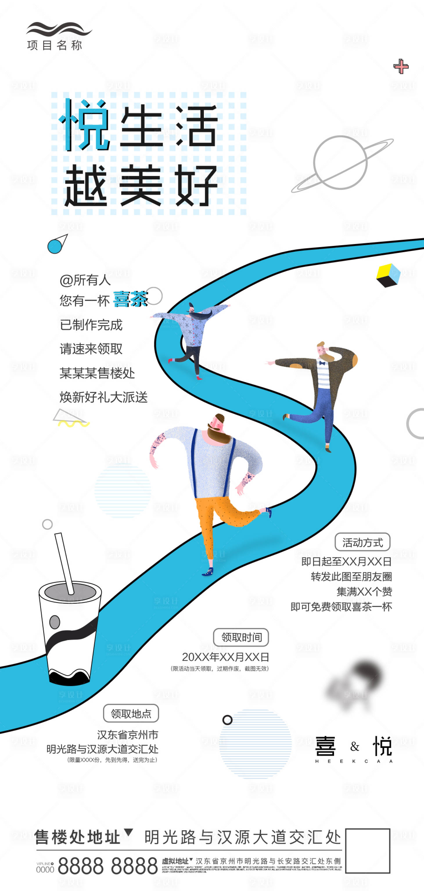 源文件下载【地产活动微信】编号：67510002948501864