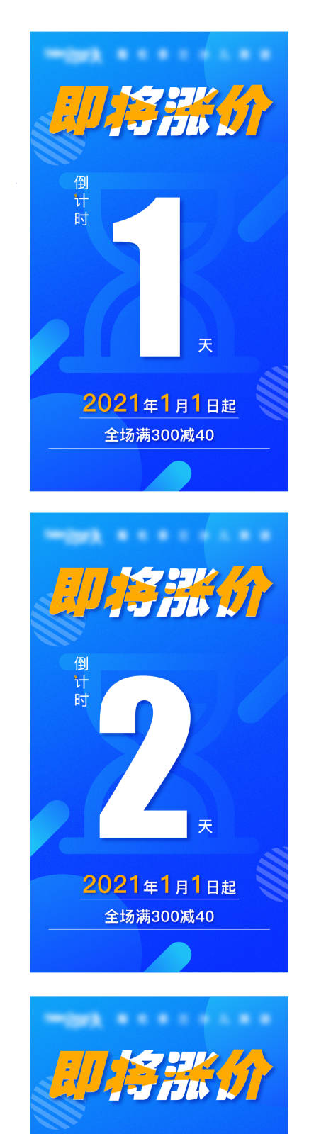 源文件下载【涨价倒计时】编号：71550002867848216
