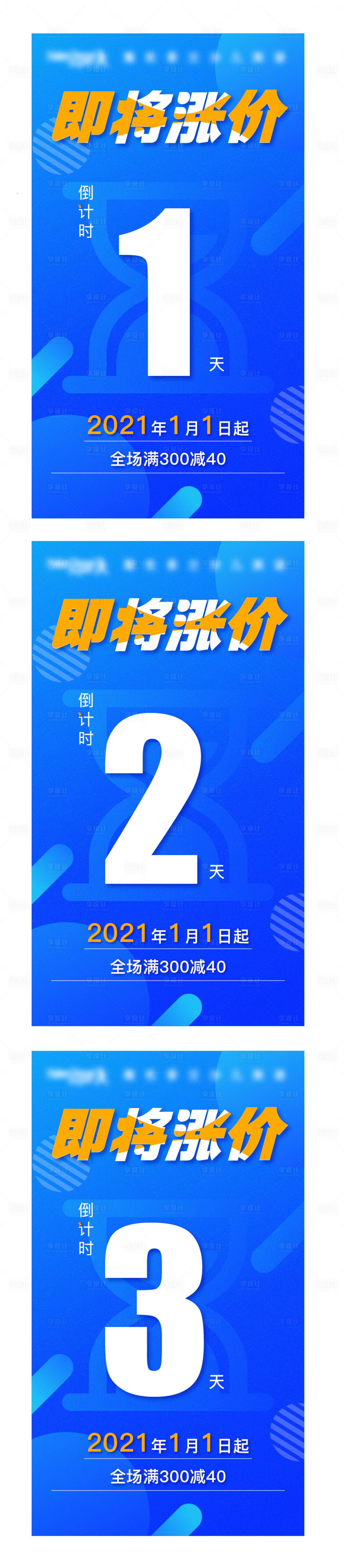 源文件下載【漲價倒計時】編號：71550002867848216