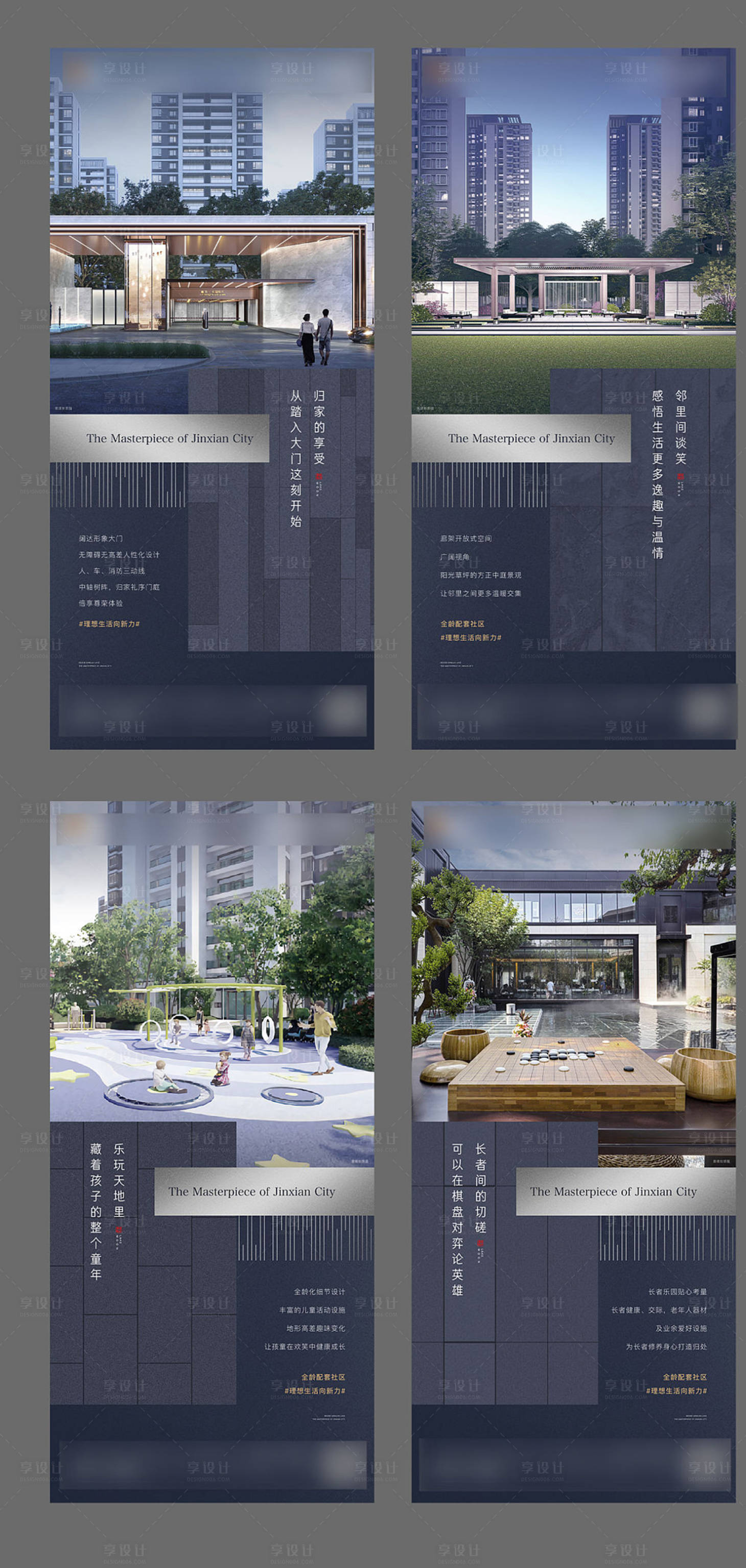 源文件下载【享设计】搜索编号：98140003041029154【房地产价值点系列海报】