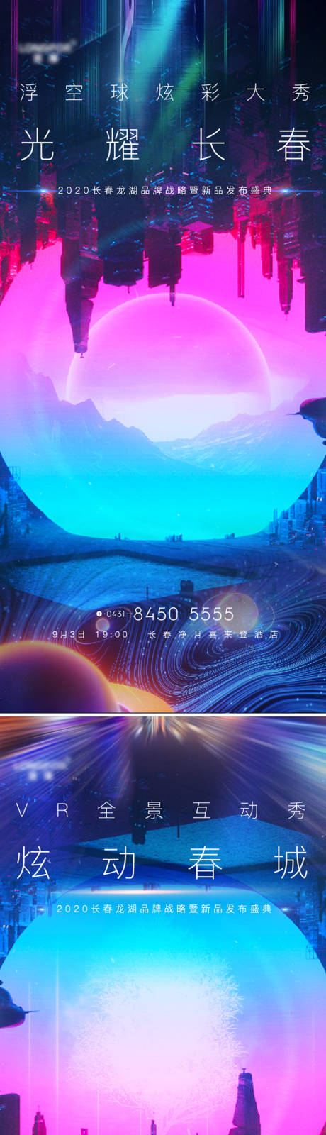 源文件下载【享设计】搜索编号：21790002915929396【地产创意价值点系列刷屏海报】