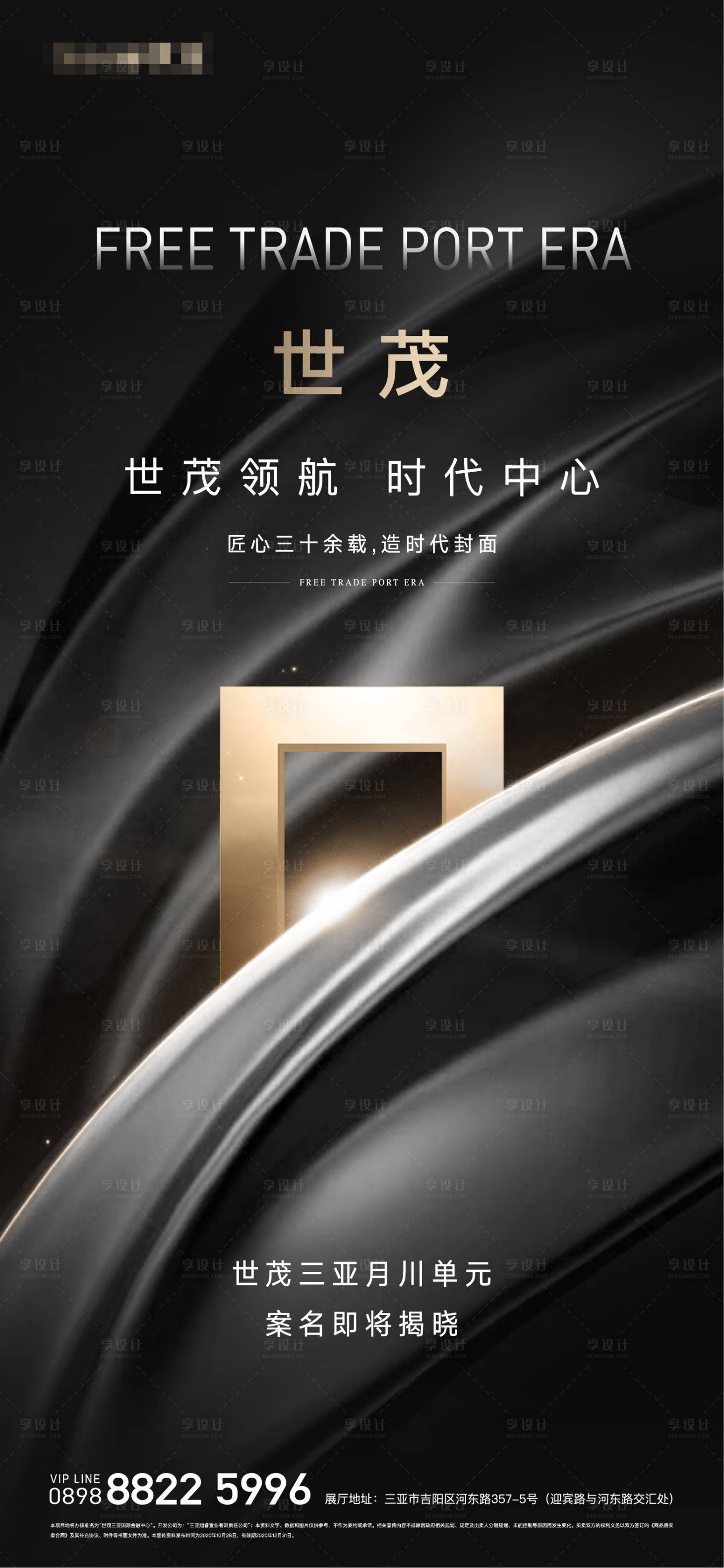 源文件下載【享設計】搜索編號：78600002810176282【地產】