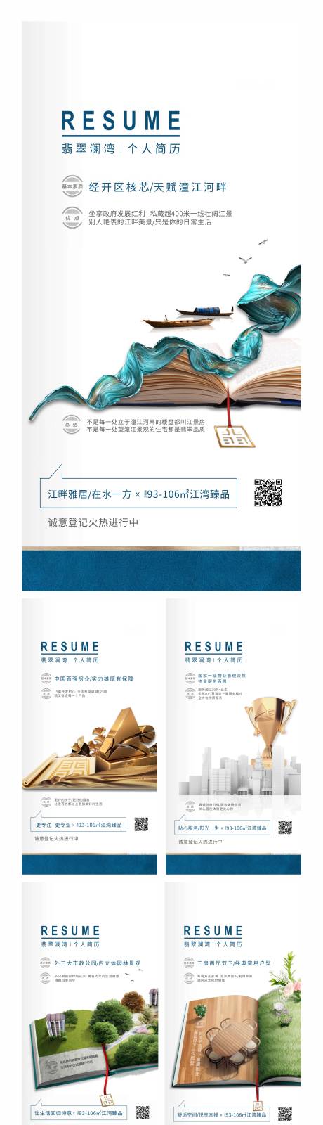源文件下载【江景房价值点系列稿】编号：33420003002129803