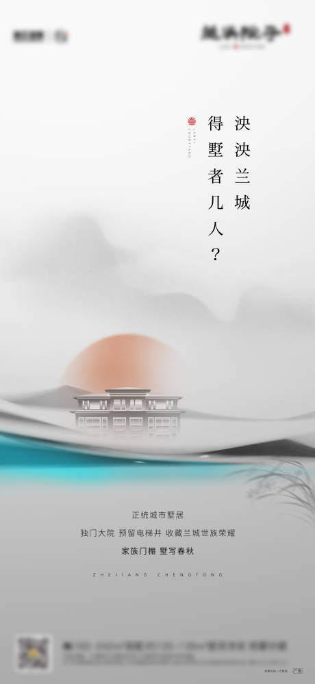 源文件下载【享设计】搜索编号：44530002924033466【地产中式别墅价价值点海报】