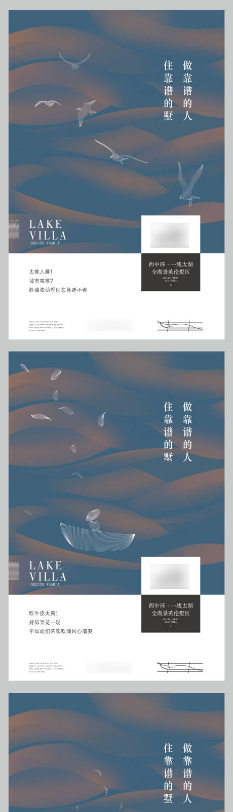 源文件下载【享设计】搜索编号：50490002858997947【湖景别墅价值点海报】