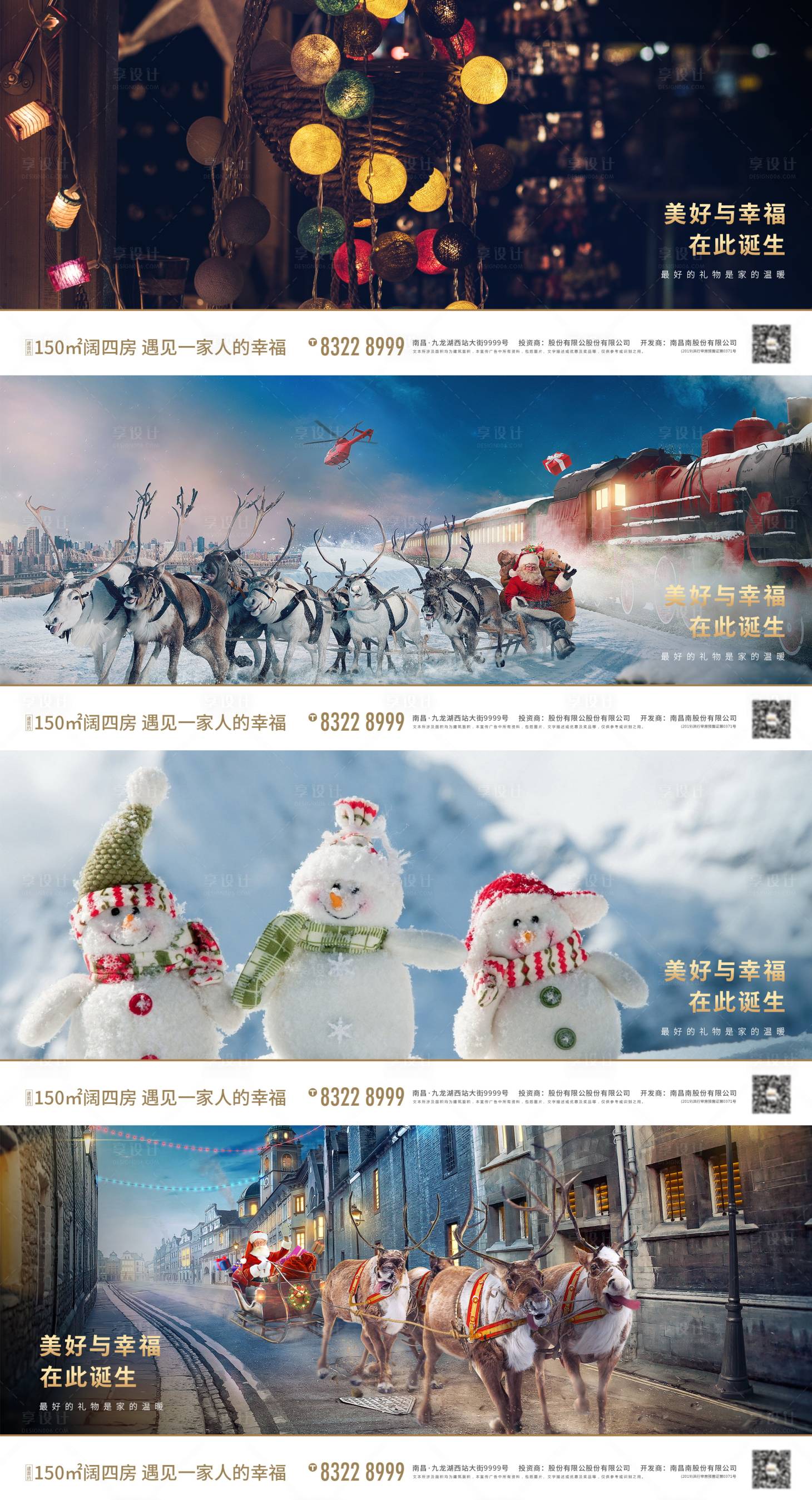 源文件下载【圣诞节微信】编号：91890002810763334