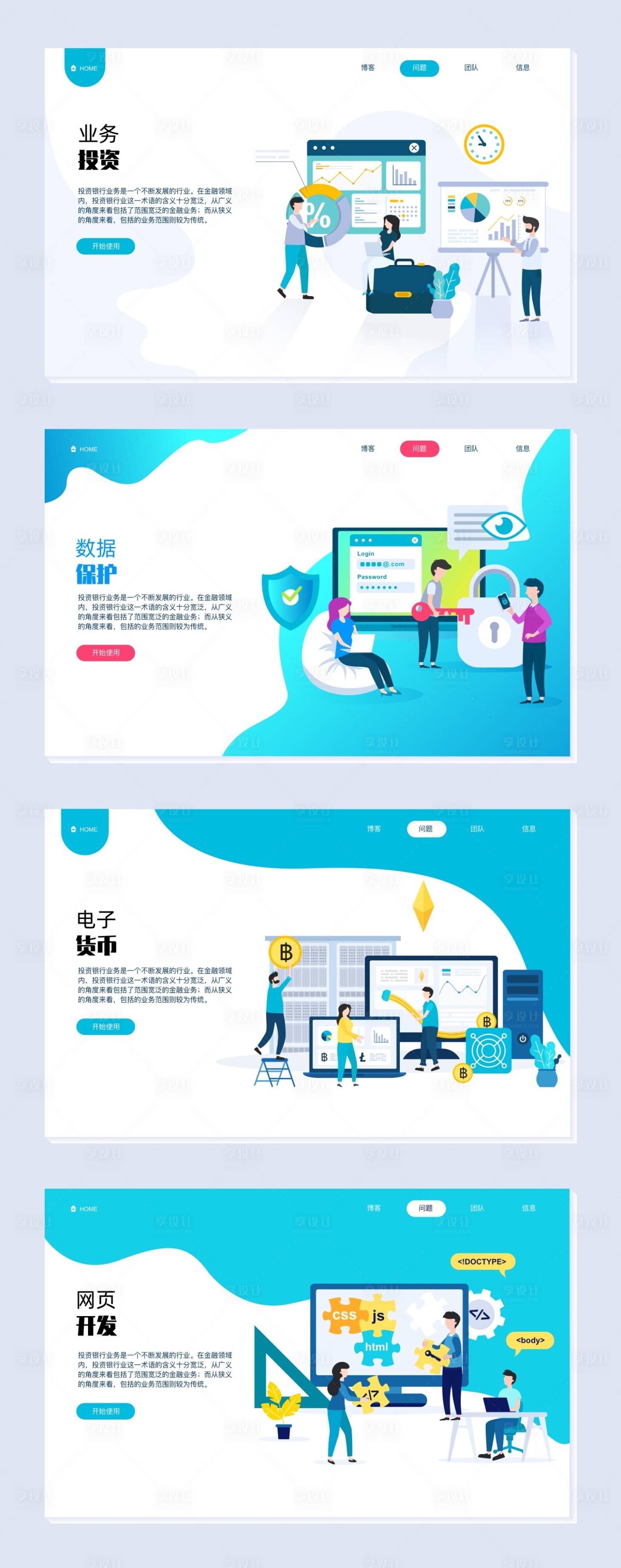 源文件下载【享设计】搜索编号：65920003082532346【 互联网科技2.5d网页设计】
