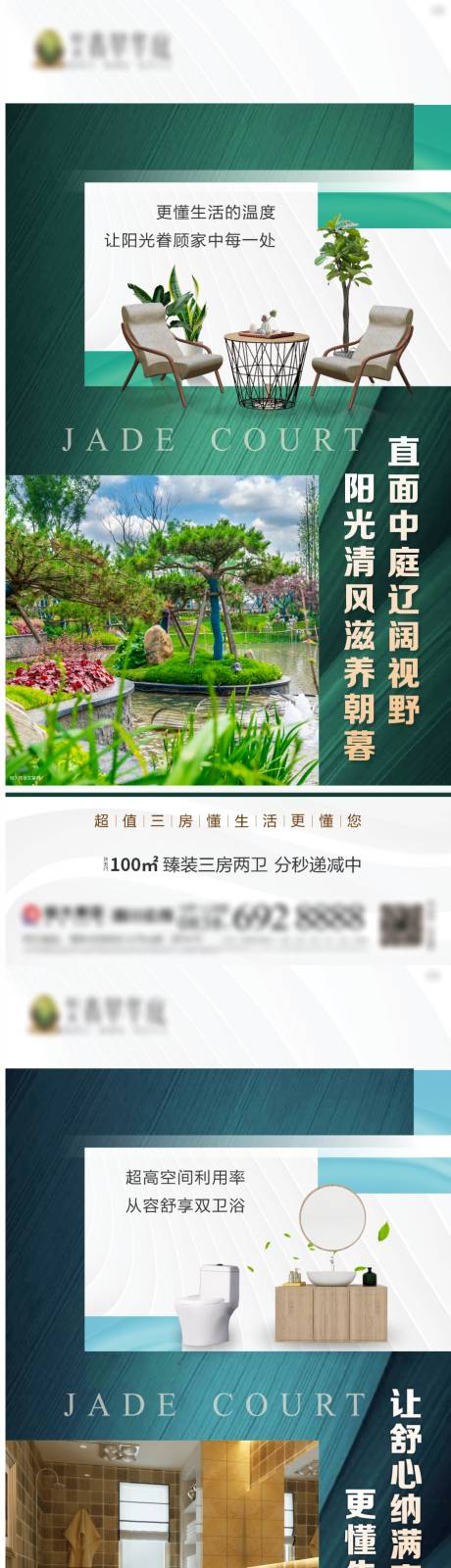 源文件下载【地产价值点海报】编号：91590002907054844