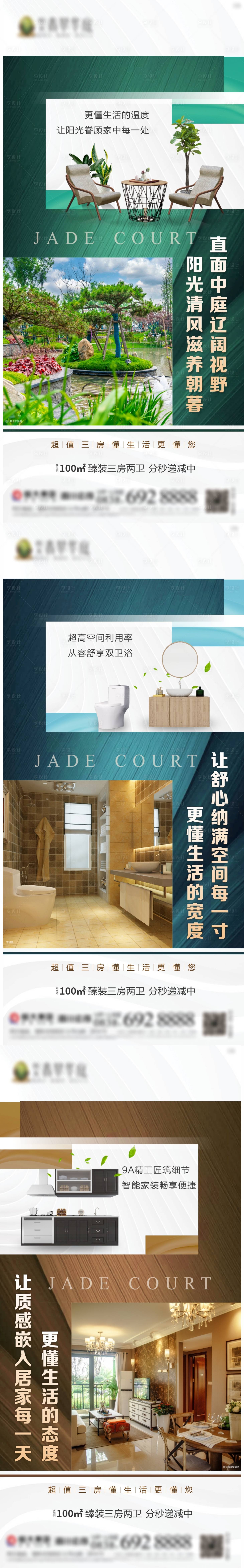 源文件下载【享设计】搜索编号：91590002907054844【地产价值点海报】
