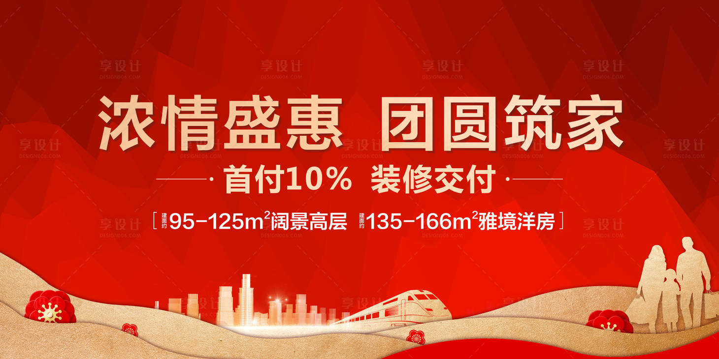 源文件下载【返乡背景】编号：97730002846341565