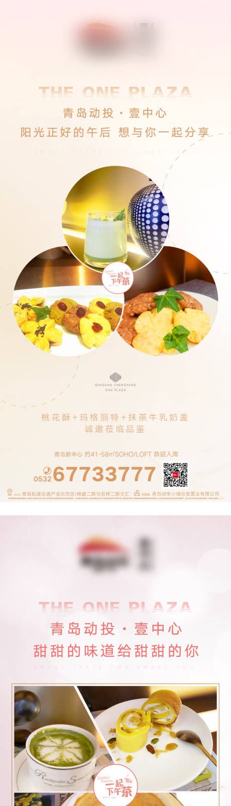 源文件下载【地产下午茶暖场】编号：30960003002051908
