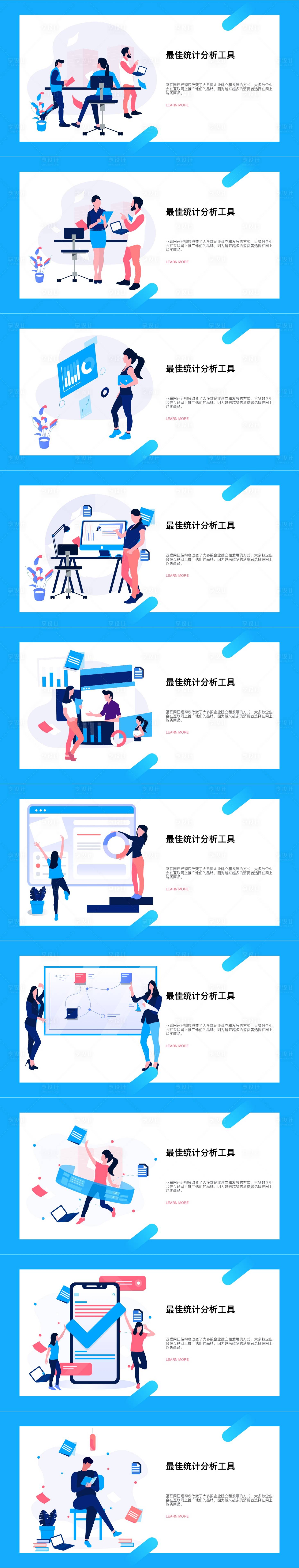 源文件下载【banner(SVG用AI打开)】编号：25520002981457532