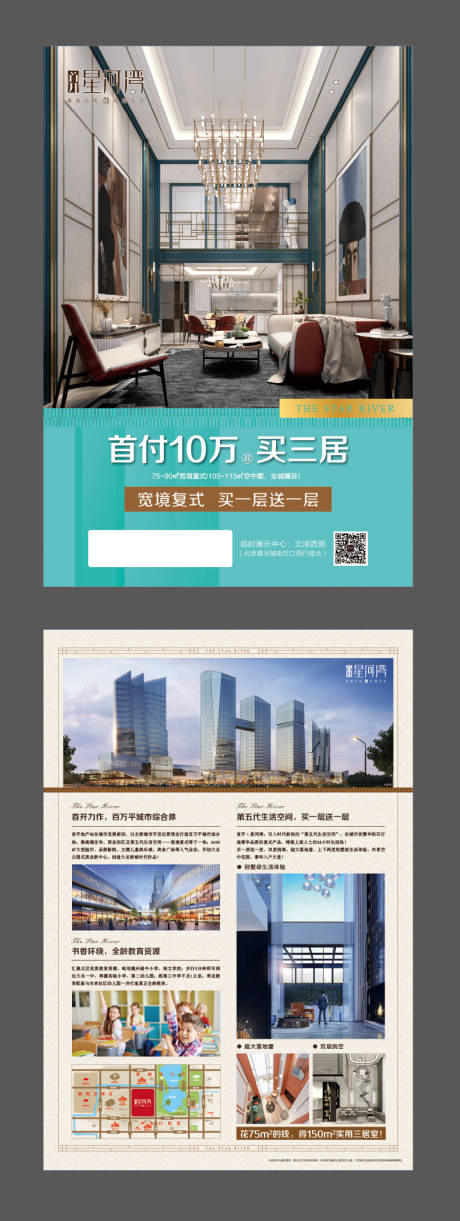 源文件下载【LOFT单页】编号：66700002949132250