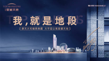 源文件下载【地产高层主画面】编号：66590003075143543