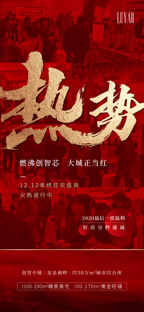 源文件下载【享设计】搜索编号：69760002820407172【人气热销海报】