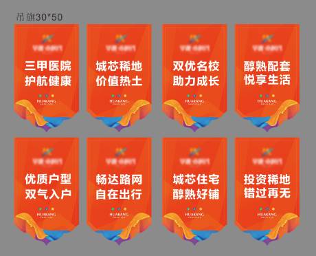 源文件下载【吊旗】编号：92970003073575312
