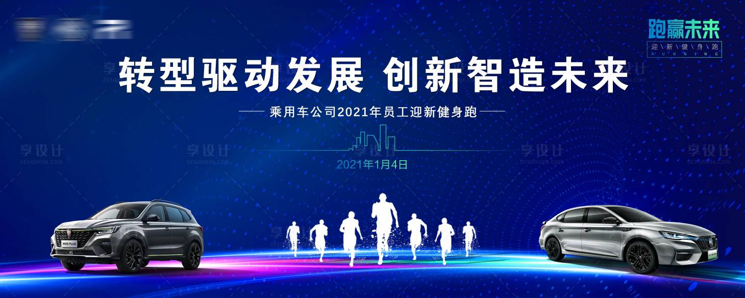 源文件下載【享設(shè)計(jì)】搜索編號(hào)：64520002832674802【轉(zhuǎn)型驅(qū)動(dòng)發(fā)展】
