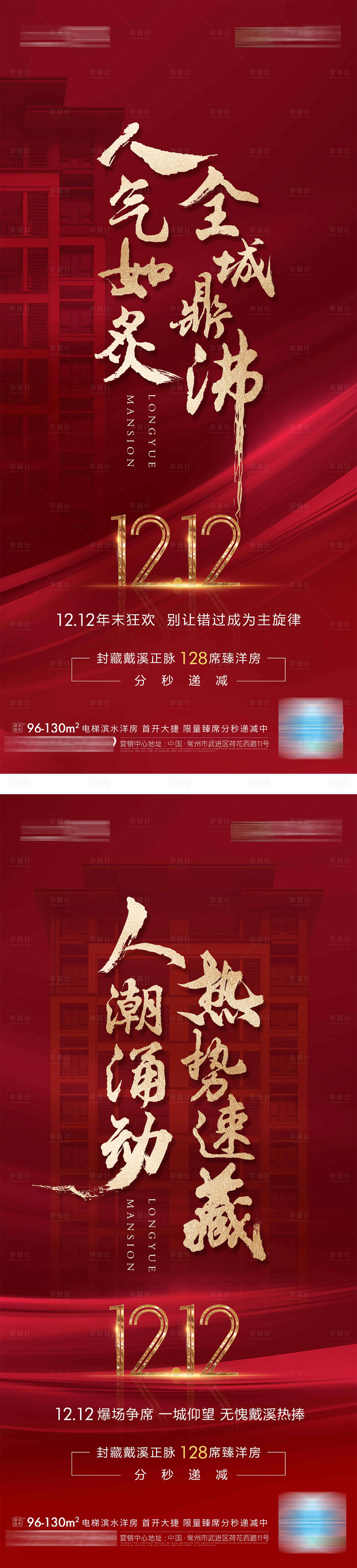 源文件下載【熱銷人氣刷屏】編號：67870002978836827