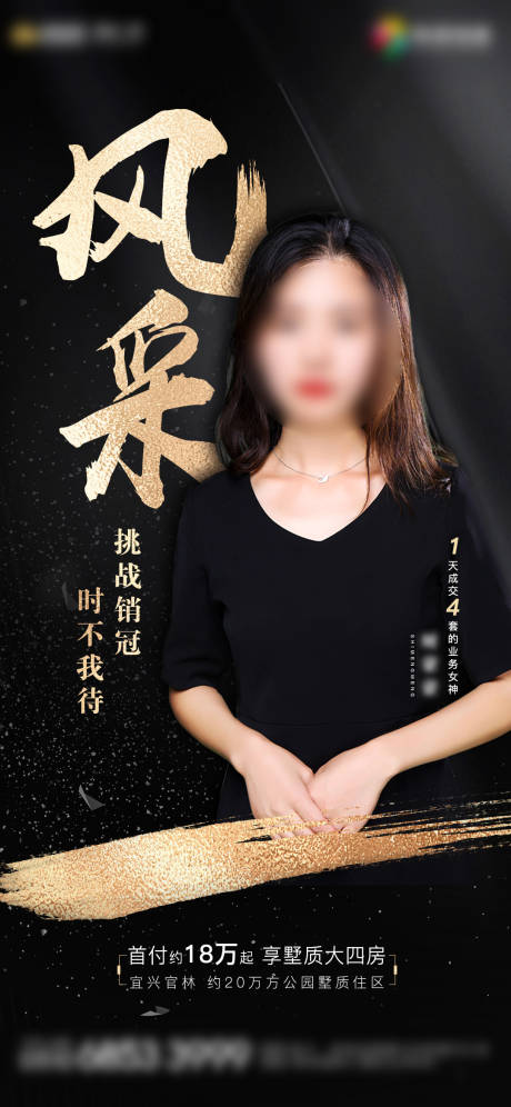 源文件下載【地產人物表彰 介紹 銷冠 】編號：33760002891927136