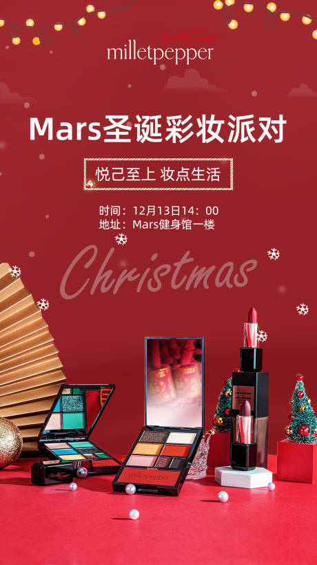源文件下载【圣诞节海报】编号：96240002902705342