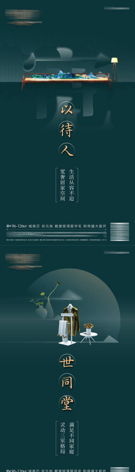 源文件下载【地产中式价值点系列海报】编号：38880002832982682