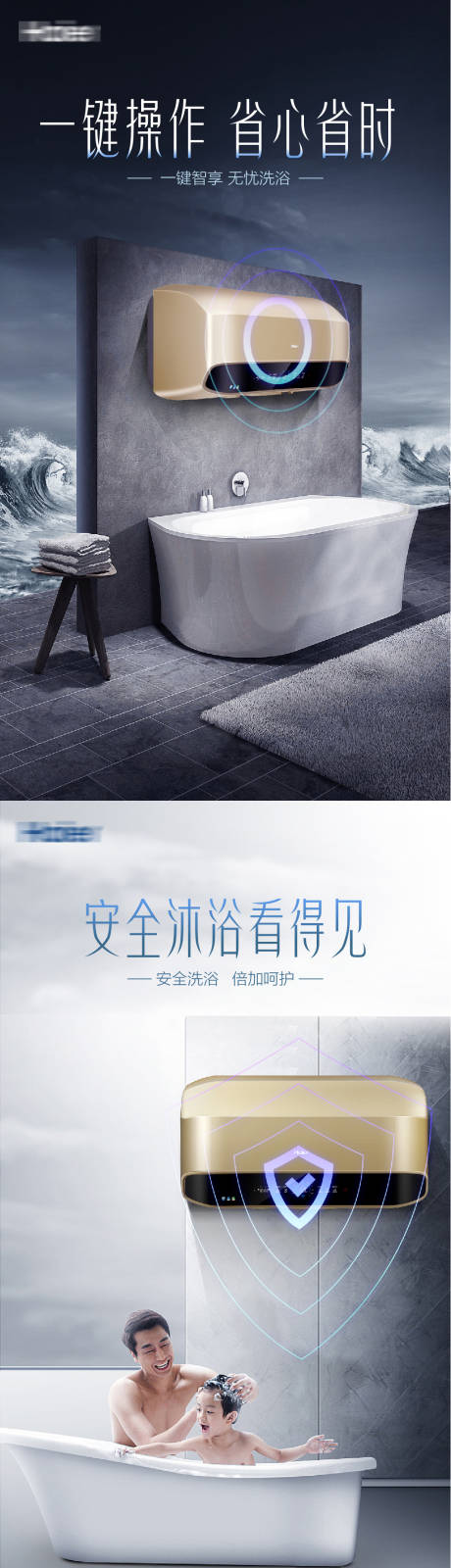 源文件下載【享設計】搜索編號：40020002920264349【熱水器賣點海報】