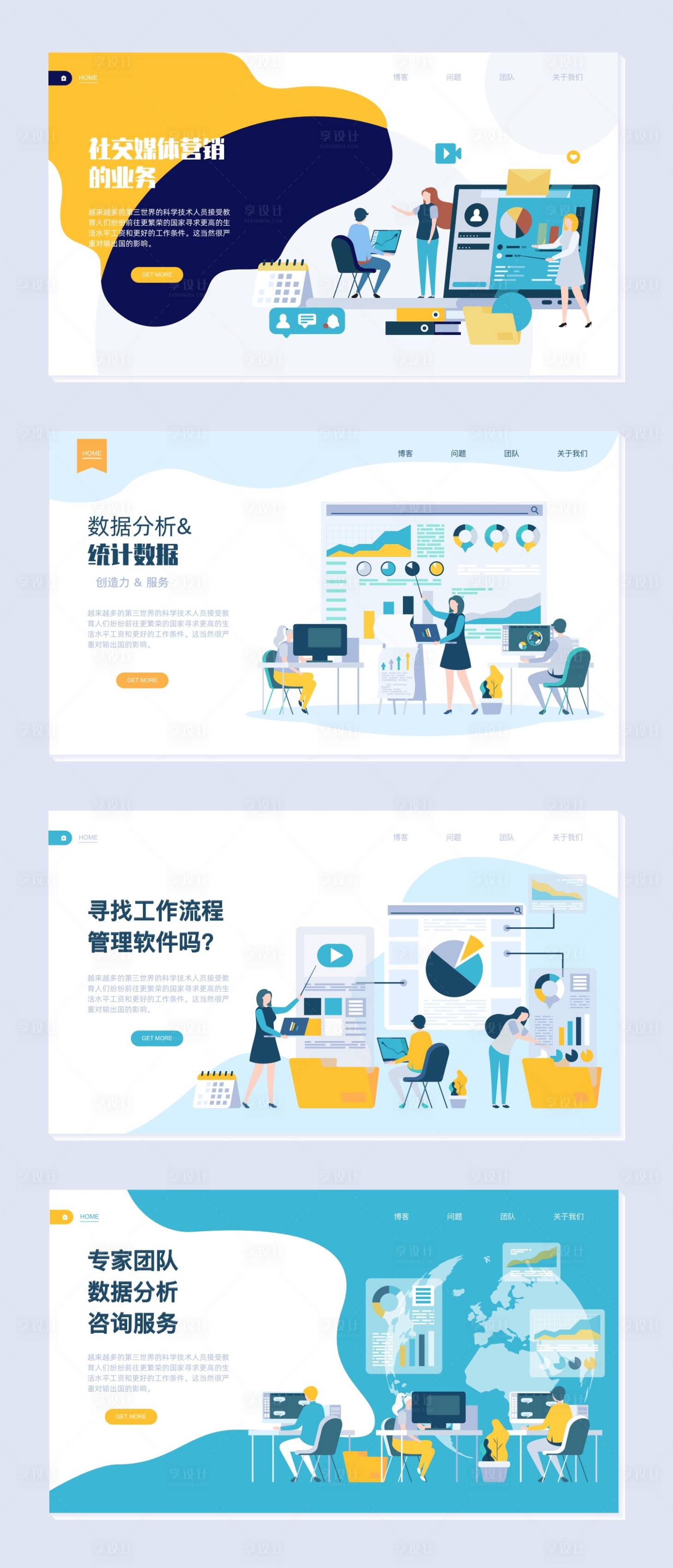 源文件下载【网页设计(SVG用AI打开)】编号：15800003066892003
