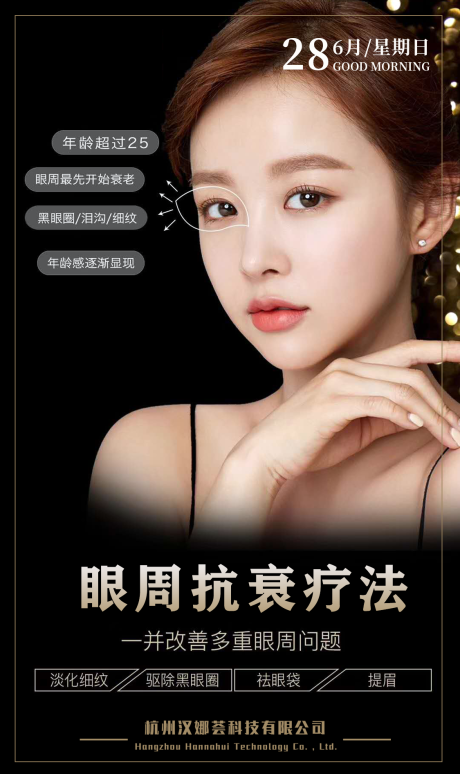 源文件下载【医美早安】编号：11690002867463729