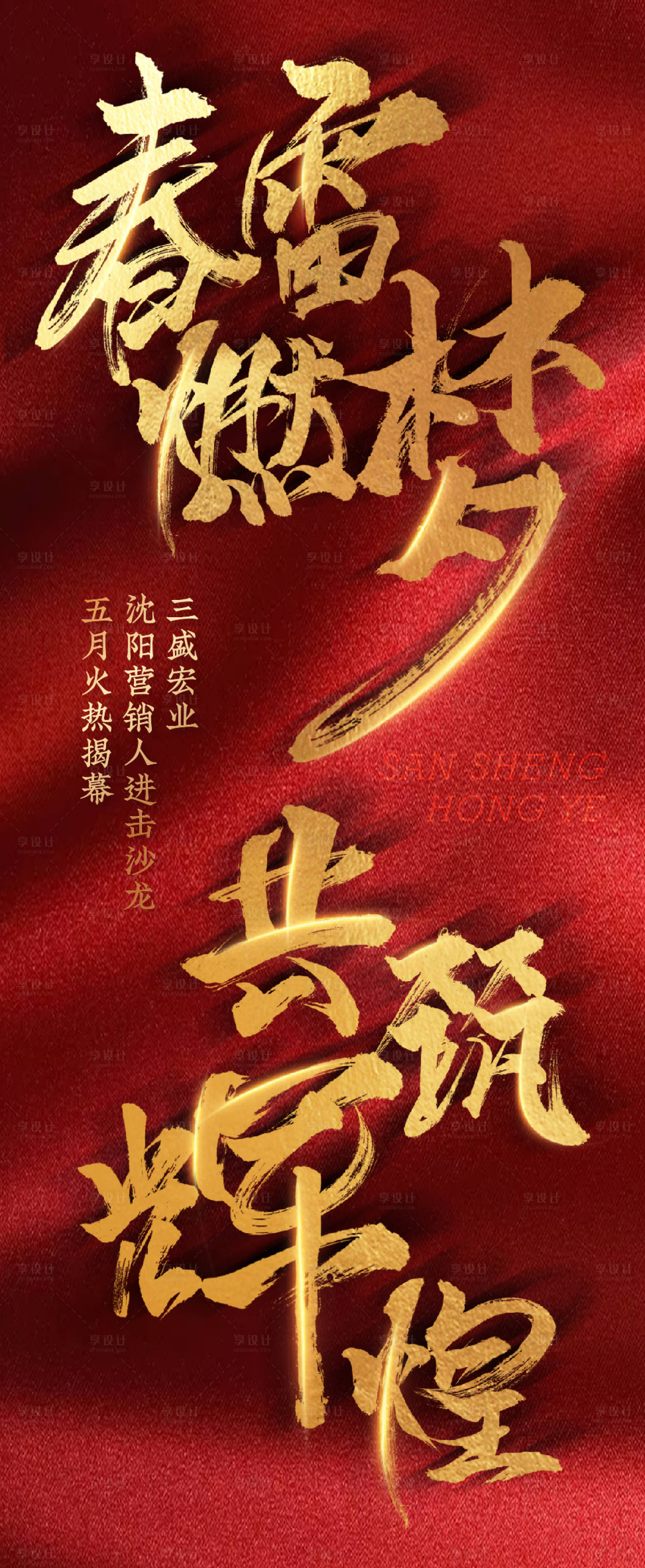 源文件下载【享设计】搜索编号：51620002922424558【微信海报】