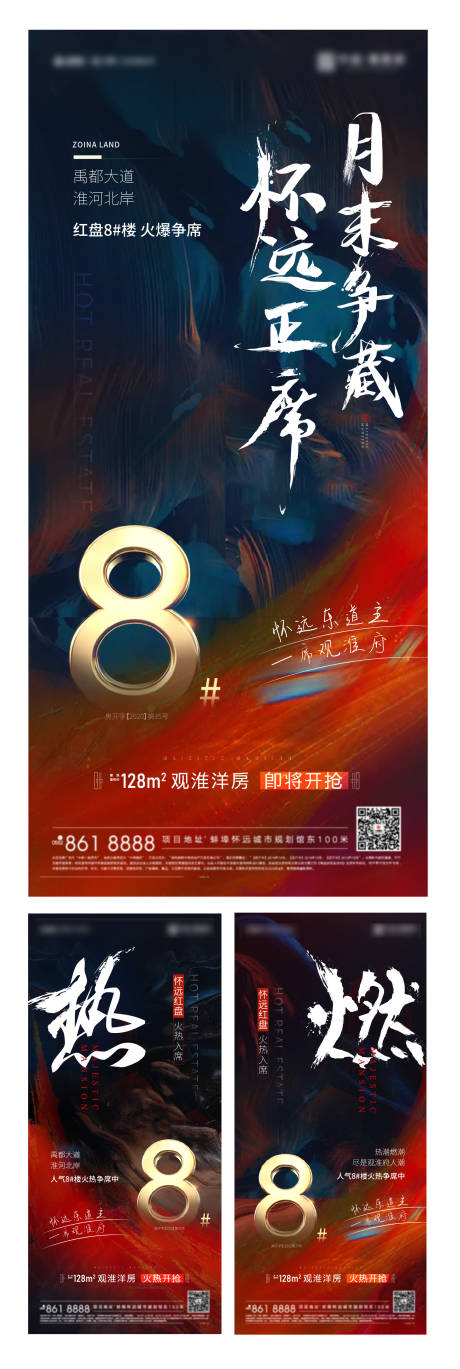 源文件下载【热销海报】编号：39430002937385728