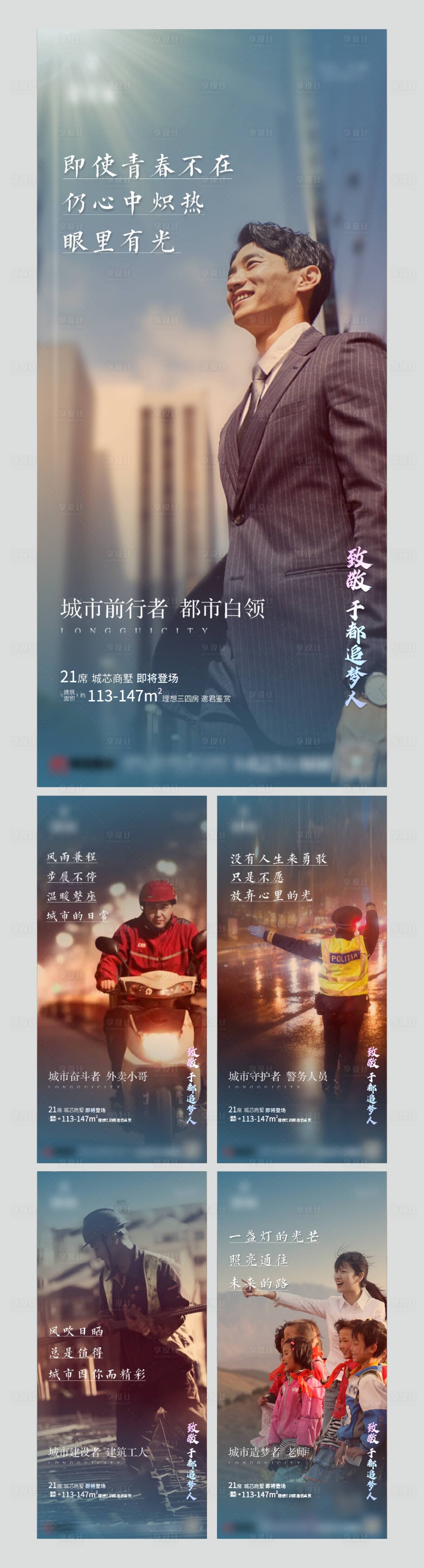 源文件下載【享設(shè)計(jì)】搜索編號：41260003061574000【追夢人微信勵(lì)志系列海報(bào)】