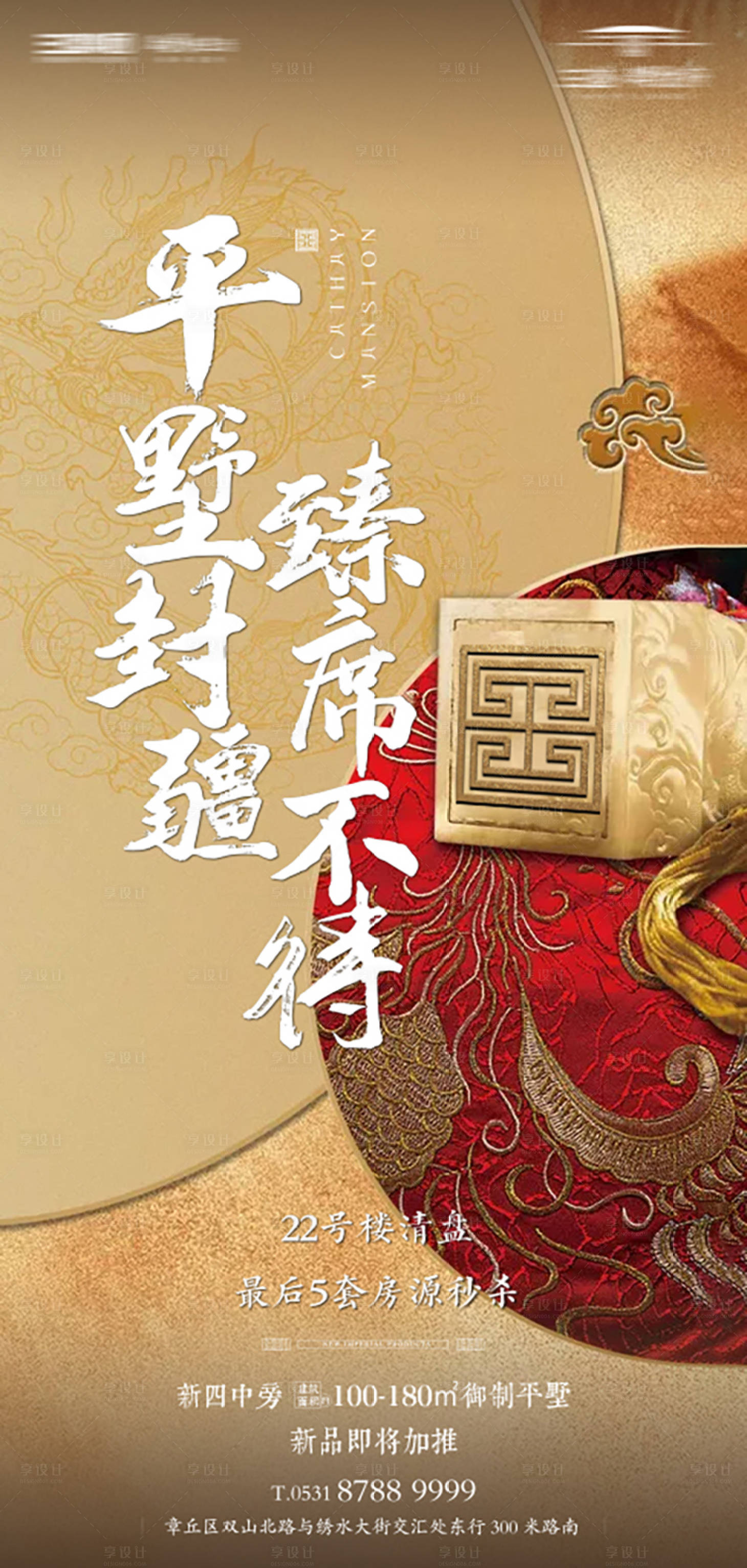 源文件下載【享設計】搜索編號：22910002805012650【加推熱銷】