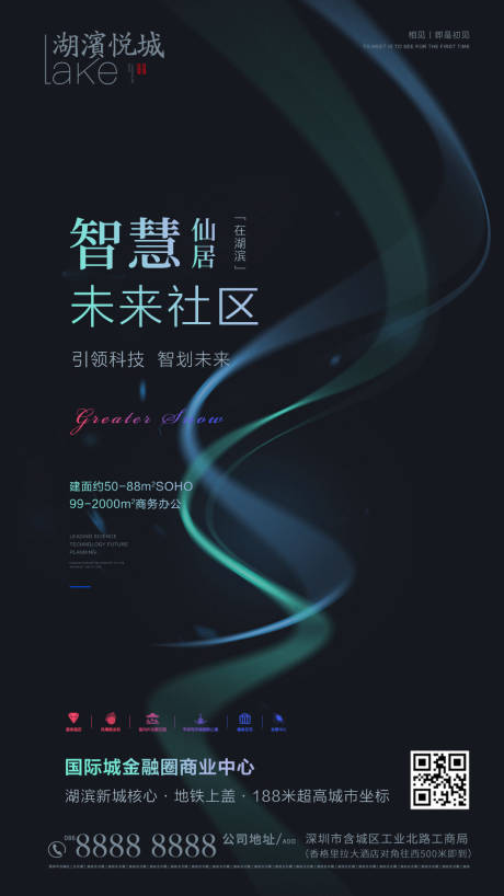 源文件下载【享设计】搜索编号：56450002777574933【房地产科技价值点海报】
