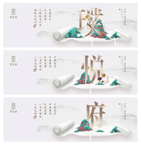 源文件下载【中式系列横版微信海报】编号：16170002889386312