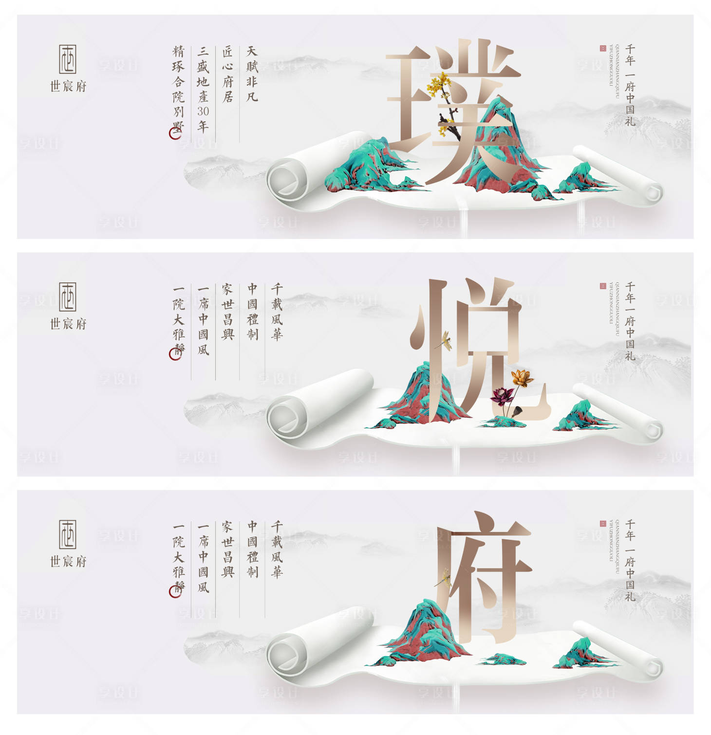 源文件下载【中式系列横版微信海报】编号：16170002889386312