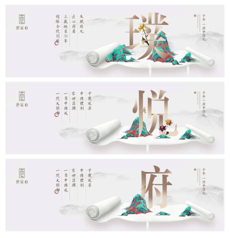 中式系列横版微信海报-源文件【享设计】