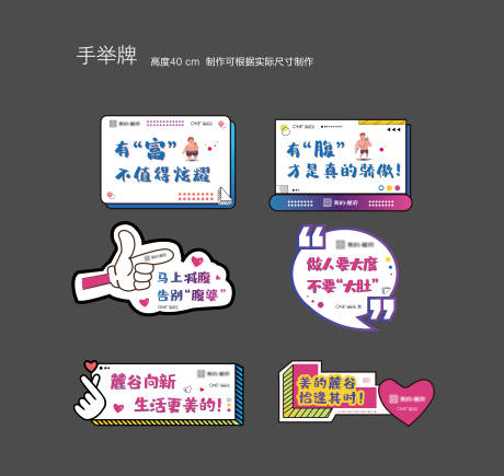 源文件下载【地产异形手举牌】编号：74970003028505514