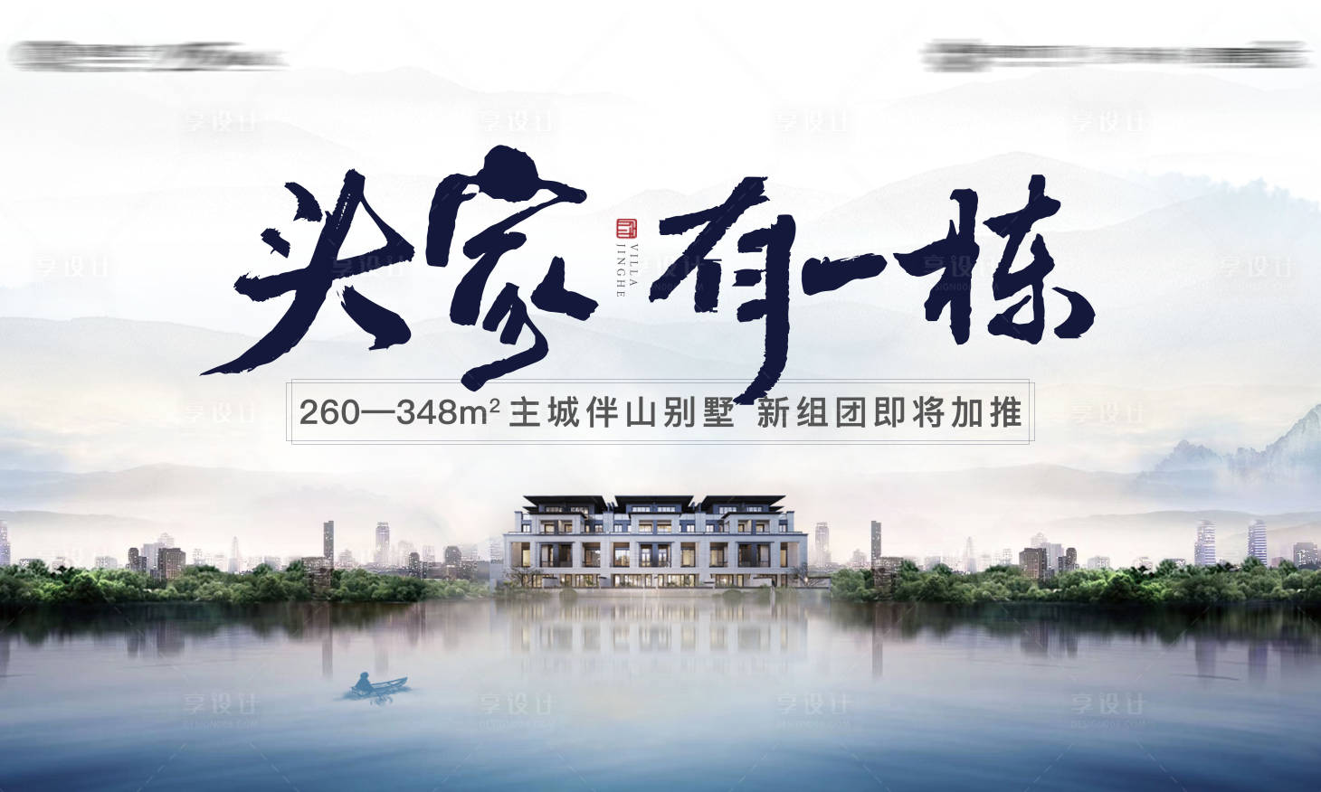 源文件下载【地产高端别墅背景板】编号：73030002987481845