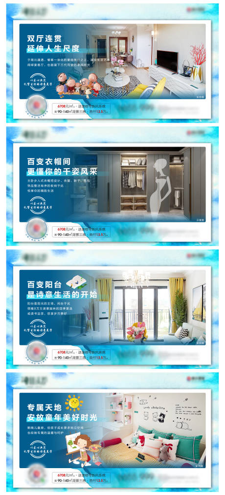 源文件下载【户型价值点海报】编号：51430002860231524