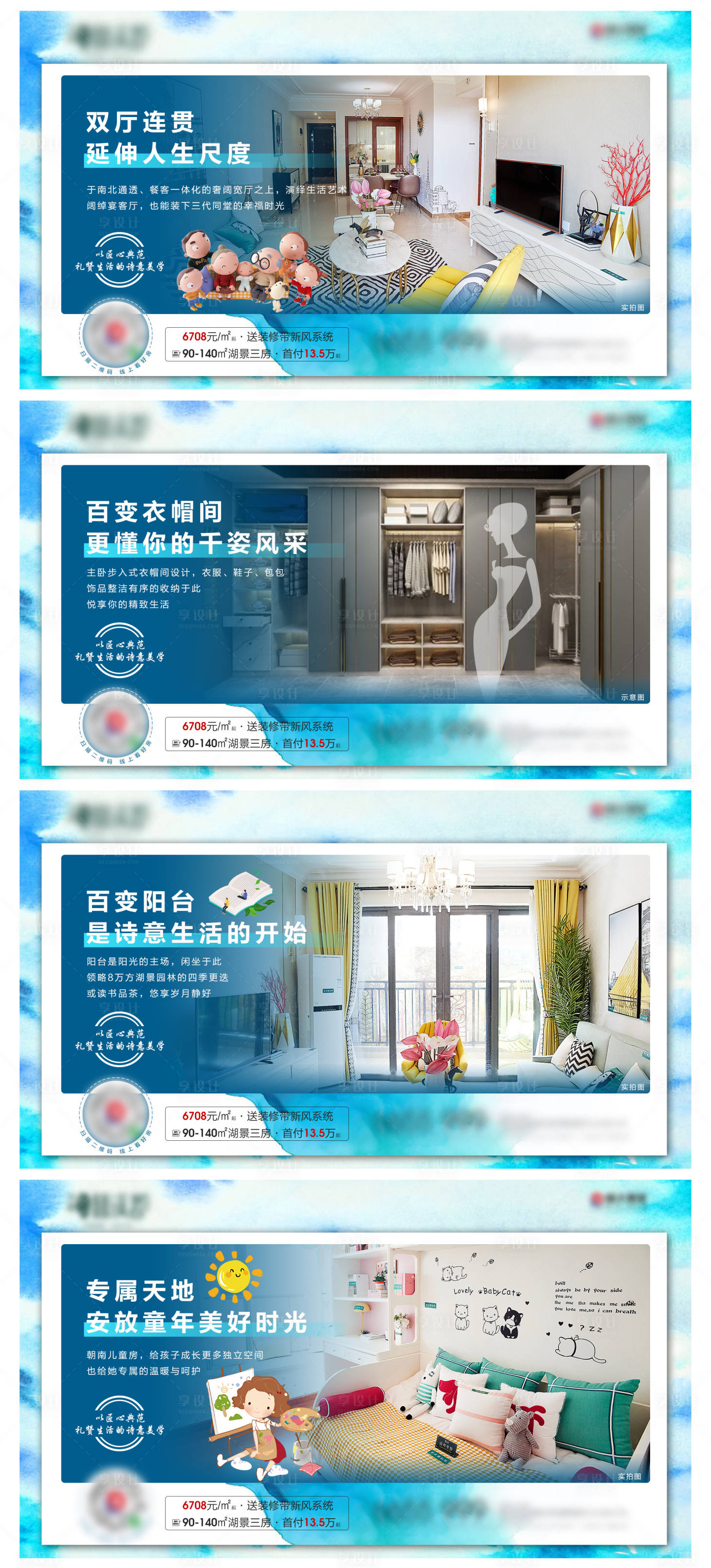 源文件下载【享设计】搜索编号：51430002860231524【户型价值点海报】