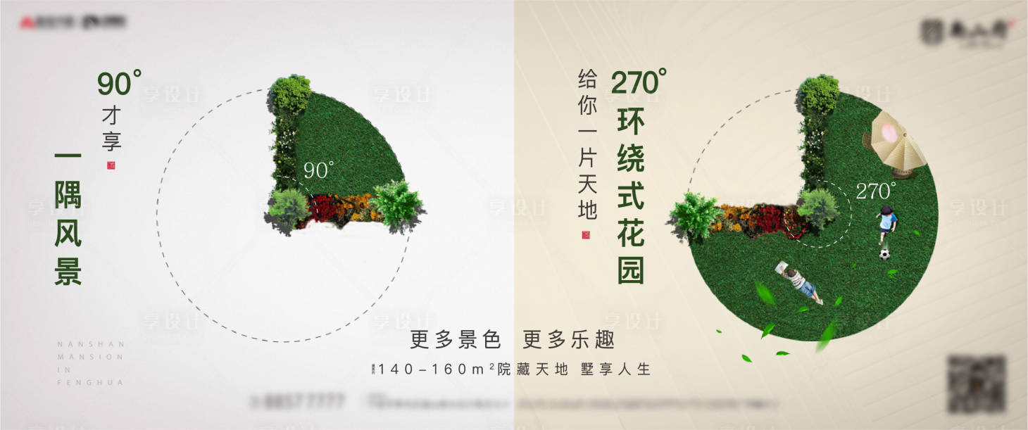 源文件下载【享设计】搜索编号：35510002993162478【空间花园海报】