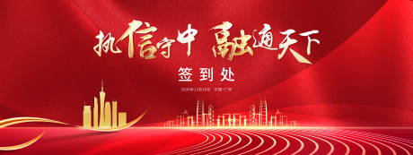 源文件下载【金融红金活动背景】编号：33580002914319611