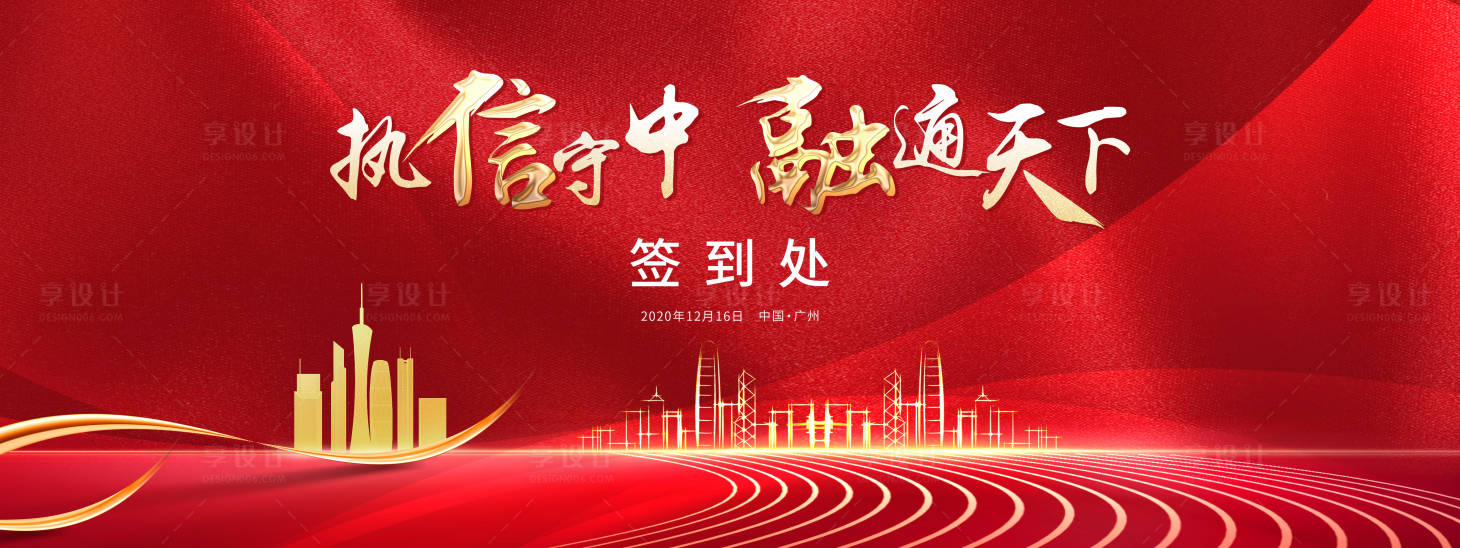 源文件下载【金融红金活动背景】编号：33580002914319611