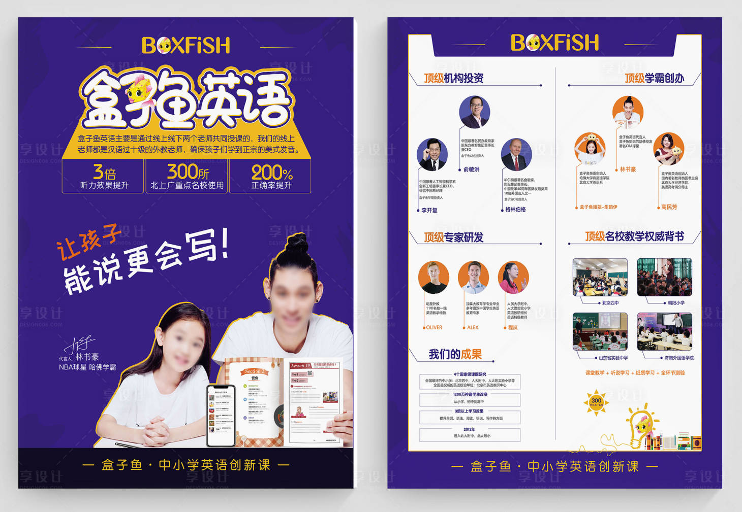 源文件下載【英語培訓班單頁】編號：97330002999075942