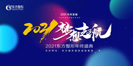 源文件下载【年终会展板】编号：61010003054263559
