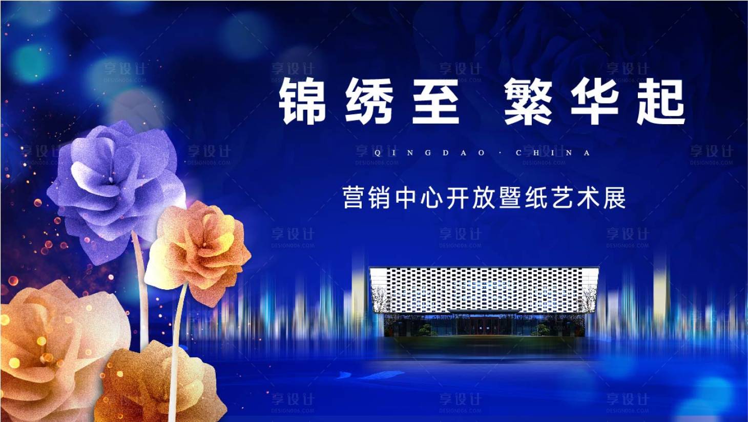 源文件下載【享設計】搜索編號：16680003069914819【房地產售樓處/營銷中心開放形象】
