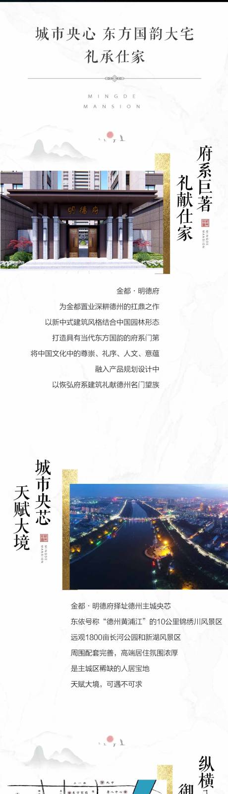 源文件下载【享设计】搜索编号：48140002990423848【长图】
