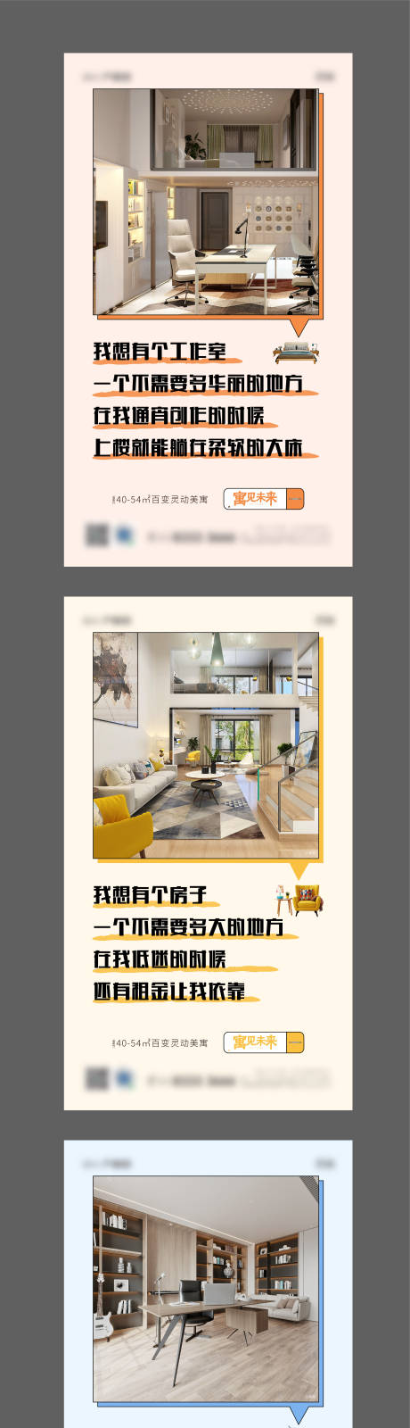 源文件下载【地产公寓价值点系列海报】编号：65090003093243475
